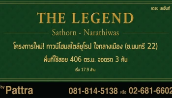 ทาวน์โฮม สไตล์ยุโรปหลังใหญ่ ทำเลดีใจกลางเมือง