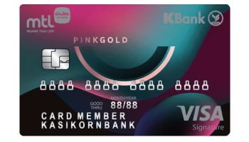 บัตรเมืองไทยสไมล์เครดิตการ์ดพิงค์โกลด์ (ซิกเนเจอร์)