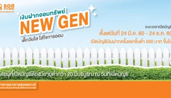 ธนาคารอาคารสงเคราะห์