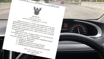 ประกาศใช้แล้ว แอลกอฮอล์เกิน 20 มิลลิกรัมเปอร์เซ็นต์โดนแน่!