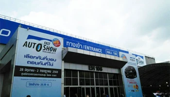 เริ่มแล้ว! FAST Auto Show Thailand 2017 "เลือกคันที่ชอบ ถอยคันที่ใช่" วันที่ 28 มิ.ย. - 2 ก.ค.