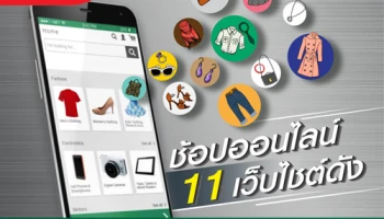 รับเครดิตเงินคืนสูงสุด 400 บาท เมื่อช้อปออนไลน์กับ 11 เว็บไซต์ชั้นนำ ผ่านบัตรเครดิต เทสโก้ โลตัส วีซ่า