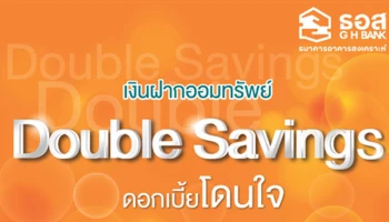 ธนาคารอาคารสงเคราะห์