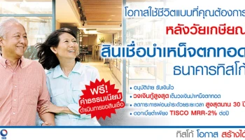 ธนาคารทิสโก้