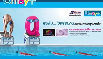 บัตรกดเงินสดยูเมะพลัส กดเงินสด ดอกเบี้ย 0% นาน 30 วัน ถึง 31 ธ.ค. 60