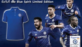 พิเศษ! สมัครบัตรบีเฟิสต์ สมาร์ท แรบบิท เชลซี วันนี้ รับทันที เสื้อ Blue Spirit Limited Edition จากธนาคารกรุงเทพ