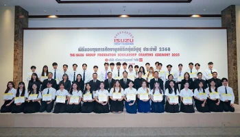 มูลนิธิกลุ่มอีซูซุ สร้างโอกาสทางการศึกษาให้เด็กไทยทั่วประเทศ มอบทุนกว่า 6 ล้านบาท