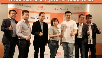 ลิงค์ เน็ตเวิร์คเปิดตัวซีโอโอมือโปร พร้อมส่งมือถืออาม่า รุ่นสมาร์ท ลิมิเต็ด อิดิชั่น