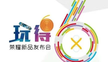 Huawei ยืนยัน Honor 6X จะเปิดตัวอย่างเป็นทางการ 18 ตุลาคมนี้