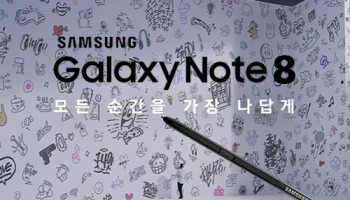 Samsung ปล่อยทีเซอร์ โชว์ฟังก์ชั่นกล้อง และ S Pen ของ Galaxy Note 8