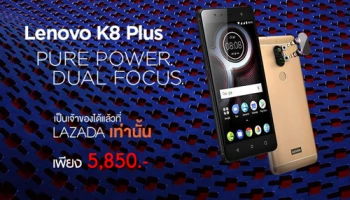 Lenovo K8 Plus สมาร์ทโฟนกล้องคู่สุดล้ำ 13+5MP ราคาพิเศษเพียง 5,850 บาท เฉพาะที่ ลาซาด้า เท่านั้น