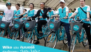Wiko ชวน คิมเบอร์ลี ร่วมกิจกรรม "ไปปัน ไปปั่น" ปั่นจักรยาน และปันน้ำใจ ที่บางกระเจ้า