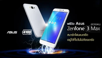 สมาร์ทโฟนแบตอึด อยู่ได้ทั้งวันไม่ต้องชาร์จ