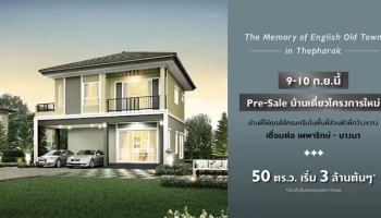 The Memory of English Old Town in Thepharak