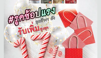 #รูดช้อปแรง ทุกห้างฯ ดัง รับเพิ่มสูงสุด 17% ณ ห้างสรรพสินค้าที่ร่วมรายการ สิทธิพิเศษจากบัตรเครดิตกสิกรไทย