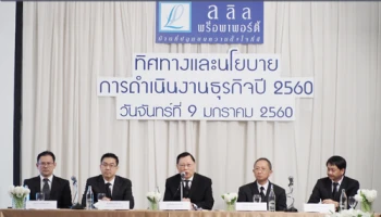 ลลิล พร็อพเพอร์ตี้ ชูกลยุทธ์ตอกย้ำความเชื่อมั่นตลาดอสังหาริมทรัพย์ปี 2560 เดินหน้าขยายอาณาจักรเปิดตัว 8-10 โครงการ