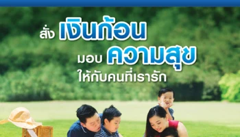 จะ "สองหมื่น" หรือสิบหมื่น ออเจ้าก็ย่อมสั่งได้ พร้อมรับกระเป๋าเดินทาง และเครดิตเงินคืนไม่จำกัด