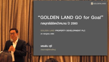 โกลเด้นแลนด์ ปรับเพิ่มเป้าขาย เดินหน้าเปิด 15 โครงการใหม่ พร้อมโชว์นวัตกรรมบ้านแฝดทดแทนบ้านเดี่ยวระดับหรู