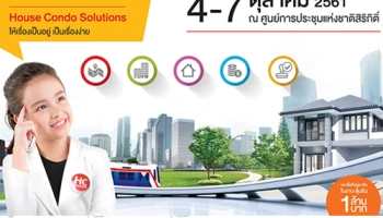สามยักษ์ใหญ่ สมาคมอสังหาริมทรัพย์ผนึกกำลังผู้ประกอบการ จัดงานมหกรรมบ้านและคอนโด ครั้งที่ 39 ภายใต้คอนเซ็ปต์ "SMART คิด HOUSE CONDO SOLUTIONS ให้เรื่องเป็นอยู่ เป็นเรื่องง่าย"