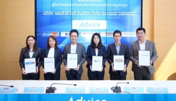 แอดไวซ์มั่นใจอนาคตตลาดไอทีเติบโต นำธุรกิจค้าปลีกไอทีเข้าตลาดหลักทรัพย์ เตรียมเคาะระฆังเทรดปลายเดือนมกราคมนี้ ตั้งเป้ายอดขายแตะสองหมื่นล้านในสามปี