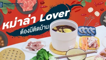 อุปกรณ์จัดโต๊ะทานหม่าล่าเองง่ายๆ ที่บ้าน