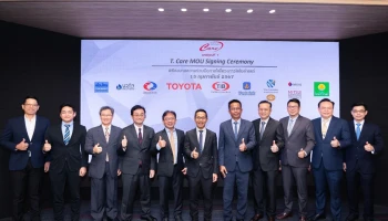 โตโยต้า ร่วมเซ็น MOU กับพันธมิตรธุรกิจประกันภัยในการส่งมอบผลิตภัณฑ์และการดูแลรถที่คุ้มค่า