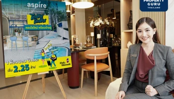 เอพี ไทยแลนด์ เผยโฉม "ASPIRE รัชโยธิน" คอนโดพร้อมอยู่ใหม่ ลูกค้าให้การตอบรับดี ชูส่วนกลางตอบอิสระการใช้ชีวิต ใกล้รถไฟฟ้า เริ่ม 2.25 ล้านบาท