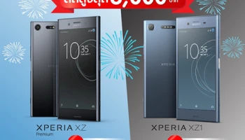 ซื้อ Sony Xperia XZ Premium หรือ Sony Xperia XZ1 รับลดสูงสุด 8,000 บาท เมื่อเปิดเบอร์ใหม่กับ เอไอเอส