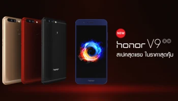 สมาร์ทโฟนกล้องคู่ สเปคสุดแรง ในราคาสุดคุ้มเกินห้ามใจ!