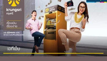 บัตรกดเงินสดยูเมะพลัส ถอนเงินสดที่ตู้กรุงศรี ลุ้นรับฟรี! สร้อยคอทองคำหนัก 1 บาท