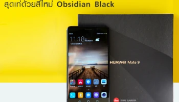 Huawei Mate 9 สุดเท่ด้วยสีใหม่ Obsidian Black