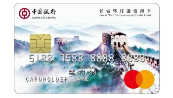 Great Wall International Mastercard Classic Credit Card
