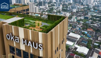 แสนสิริส่งมอบ High rise คอนโดมิเนียมสไตล์รีสอร์ท วิวโค้งน้ำบางกระเจ้า "โอกะ เฮาส์" OKA HAUS มูลค่าโครงการ 6,500 ล้านบาท