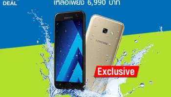 ซื้อ Samsung Galaxy A3 (2017) เพียง 6,990 บาท Exclusive เฉพาะที่ AIS เท่านั้น