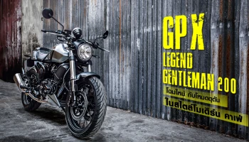 โฉมใหม่ กับโหมดดุดันในสไตล์โมเดิร์น คาเฟ่