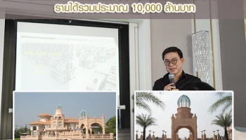 โกลเด้นแลนด์ ประสบความสำเร็จกับ 3 ปี รายได้รวมประมาณ 10,000 ล้านบาท ปีหน้ารับรู้รายได้ธุรกิจที่อยู่อาศัย 12,000 ล้านบาท