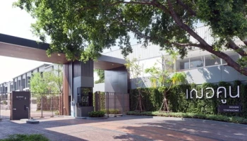 เฌอคูน ราชพฤกษ์ - สาทร (Cherkoon Ratchapruek - Sathorn)