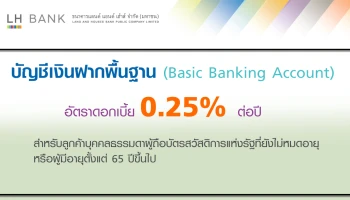 แลนด์ แอนด์ เฮ้าส์