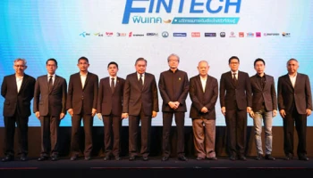 งานสัมมนา มติชน "ฟินเทค นวัตกรรมการเงิน เรื่องใกล้ตัวที่ต้องรู้"