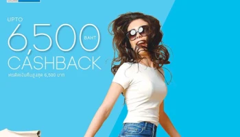 บัตรเครดิตกรุงศรีเฟิร์สช้อยส์ วีซ่า แพลทินัม มอบเครดิตเงินคืนสูงสุด 6,500 บาท พร้อมใช้คะแนนแลกเงินคืน 10% ผ่าน UCHOOSE