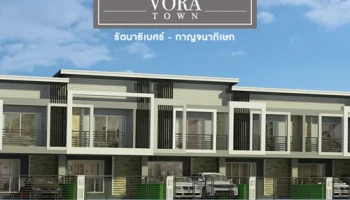 วอร่า ทาวน์ กาญจนาภิเษก - รัตนาธิเบศร์ (Vora Town Kanchanapisek - Rattanathibet)