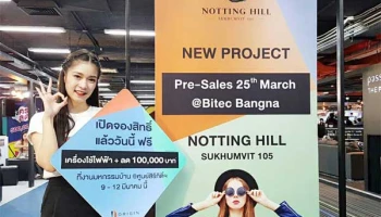 Notting Hill Sukhumvit 105 เปิด Pre-Sale อาคารใหม่ 25 มี.ค.นี้ ณ ชั้น 2 ห้อง Amber ไบเทค บางนา