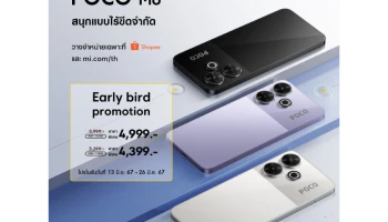 POCO M6 มอบความสนุกไม่รู้จบด้วยการถ่ายภาพและประสบการณ์การรับชมที่ยอดเยี่ยม เริ่มต้น 4,399 บาท