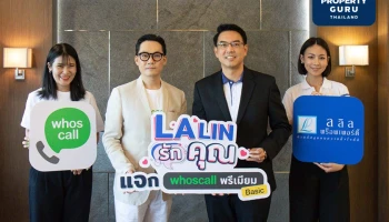 ลลิล พร็อพเพอร์ตี้ ผนึกพลังพาร์ทเนอร์แบรนด์ชั้นนำ ร่วมยกระดับความสุขให้เหนือกว่าด้วยการมอบสิทธิประโยชน์พิเศษแก่สมาชิก 'ลลิล แฟมิลี่' กว่า 20,000 ราย