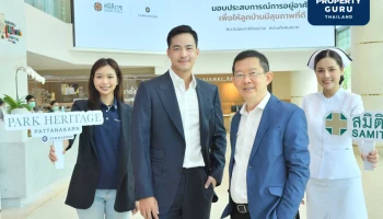 “สัมมากร” จับมือ “สมิติเวช” มอบประสบการณ์การอยู่อาศัย ด้วยสิทธิพิเศษสำหรับลูกบ้าน Park Heritage มูลค่ากว่า 200,000 บาท*