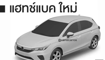 ฮอนด้า ซิตี้ รถซิตี้คาร์ สปอร์ตหรูหรา เตรียมออกเวอร์ชัน แฮทช์แบค ใหม่