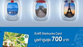 ซื้อประกันเดินทางที่ TMB ง่ายๆ แค่ 5 นาทีจบ พร้อมรับฟรี! Starbucks Card มูลค่าสูงสุด 700 บาท