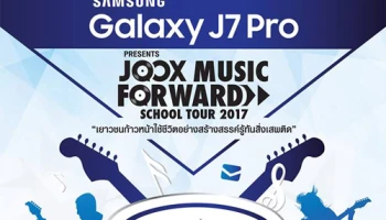 Samsung Galaxy J7 Pro จับมือ JOOX จัดคอนเสิร์ต 10 โรงเรียนดัง ตลอดเดือนกรกฎาคม