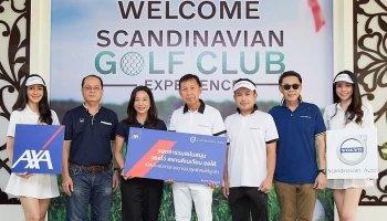 แอกซ่าประกันภัยร่วมสนับสนุนกิจกรรม "สแกนดิเนเวียน กอล์ฟ คลับ เอ็กซ์พีเรียนซ์" ชวนลูกค้าสัมผัสประสบการณ์ออกรอบสุดเอ็กซ์คลูซีฟ
