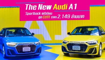 พรีเมียม สุด CUTE ราคา 2.149 ล้านบาท